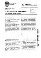 Устройство для подачи прутков Устройство для подачи прутков