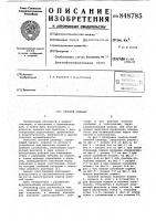 Силовой цилиндр Силовой цилиндр