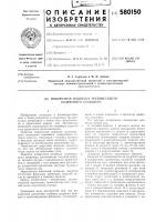 Поворотная подвеска грузонесущего подвесного конвейера Поворотная подвеска грузонесущего подвесного конвейера