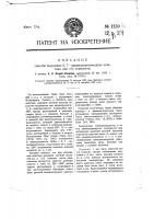 Способ получения 2,7-диамидопроизводных ксантона или его гомологов Способ получения 2,7-диамидопроизводных ксантона или его гомологов