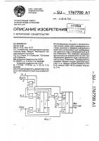Преобразователь двоичного кода в непозиционный код фибоначчи Преобразователь двоичного кода в непозиционный код фибоначчи