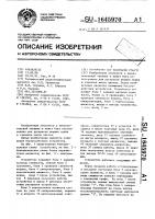 Устройство для раскраски графов Устройство для раскраски графов