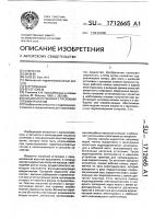 Насосная установка с пусковым осевым насосом Насосная установка с пусковым осевым насосом