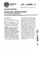 Устройство для контроля постоянных магнитов Устройство для контроля постоянных магнитов