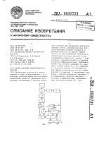 Дробно-кратный преобразователь частоты Дробно-кратный преобразователь частоты