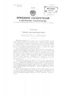 Горелка для паяльной лампы Горелка для паяльной лампы