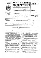Насос для перекачивания неоднородных сред Насос для перекачивания неоднородных сред