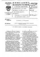 Делитель частоты с програмным управлением Делитель частоты с програмным управлением