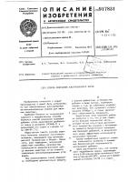 Способ получения азотированного корма Способ получения азотированного корма