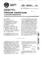 Безглинистый буровой раствор Безглинистый буровой раствор