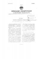 Способ устранения осевых усилий Способ устранения осевых усилий