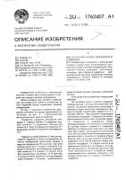 Сенсорная кнопка маевского и шумилина Сенсорная кнопка маевского и шумилина