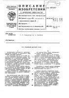 Приводной винтовой ролик Приводной винтовой ролик