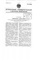 Станок-качалка с длинным ходом Станок-качалка с длинным ходом