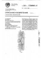 Вихревой компрессор Вихревой компрессор