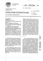 Система для управления процессом приготовления трехкомпонентных газовых смесей Система для управления процессом приготовления трехкомпонентных газовых смесей