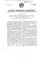 Способ отделения зерен породы от асбестового волокна Способ отделения зерен породы от асбестового волокна