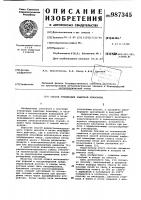 Способ утилизации защитной атмосферы Способ утилизации защитной атмосферы