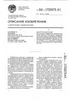 Чертежный прибор Чертежный прибор