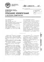 Колосниковая решетка Колосниковая решетка