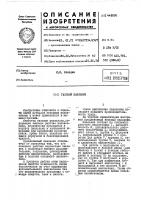 Газовый паяльник Газовый паяльник