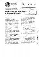 Способ определения степени выбросоопасности соляных пород Способ определения степени выбросоопасности соляных пород