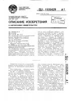 Устройство для выкапывания корнеклубнеплодов Устройство для выкапывания корнеклубнеплодов
