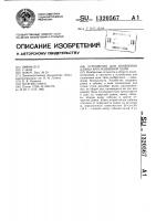 Устройство для изменения длины круглозвенной цепи Устройство для изменения длины круглозвенной цепи