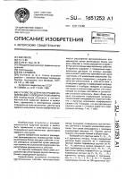 Устройство для регистрации информации с координатной камеры Устройство для регистрации информации с координатной камеры