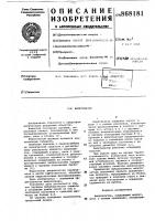 Амортизатор Амортизатор