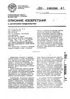 Способ когерентной оптической обработки информации на основе фотонного эха Способ когерентной оптической обработки информации на основе фотонного эха