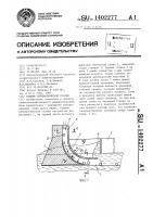 Сошник пневматической сеялки Сошник пневматической сеялки