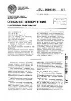 Способ испытания изделий на герметичность Способ испытания изделий на герметичность