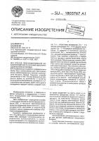 Способ прогнозирования неблагоприятного течения ишемической болезни сердца Способ прогнозирования неблагоприятного течения ишемической болезни сердца