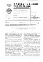 Способ преобразования сопротивления датчика в функцию частоты