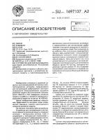 Устройство для сигнализации и контроля исправности релейной защиты Устройство для сигнализации и контроля исправности релейной защиты