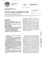 Дозатор жидких компонентов Дозатор жидких компонентов