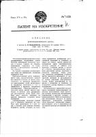 Рентгенологический растр Рентгенологический растр