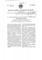 Патент ссср 51381 Патент ссср 51381