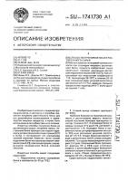 Способ получения белка из растительного сырья Способ получения белка из растительного сырья
