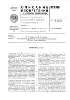 Пневмоинструмент Пневмоинструмент
