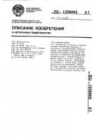 Терморегулятор Терморегулятор