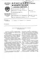 Устройство для обработки рулонных фотоматериалов Устройство для обработки рулонных фотоматериалов