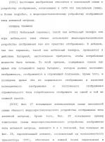 Пиксельная схема и устройство отображения Пиксельная схема и устройство отображения