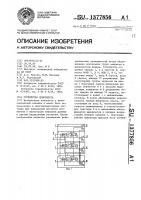 Устройство приоритета Устройство приоритета