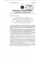 Топливный насос распределительного типа Топливный насос распределительного типа