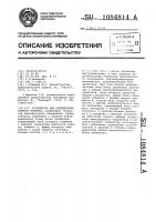Устройство для определения второго момента Устройство для определения второго момента