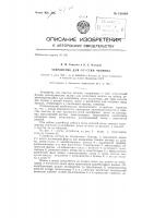 Устройство для очистки чеснока Устройство для очистки чеснока