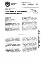 Преобразователь фаза-код Преобразователь фаза-код