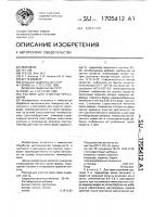 Раствор для очистки пресс-форм Раствор для очистки пресс-форм